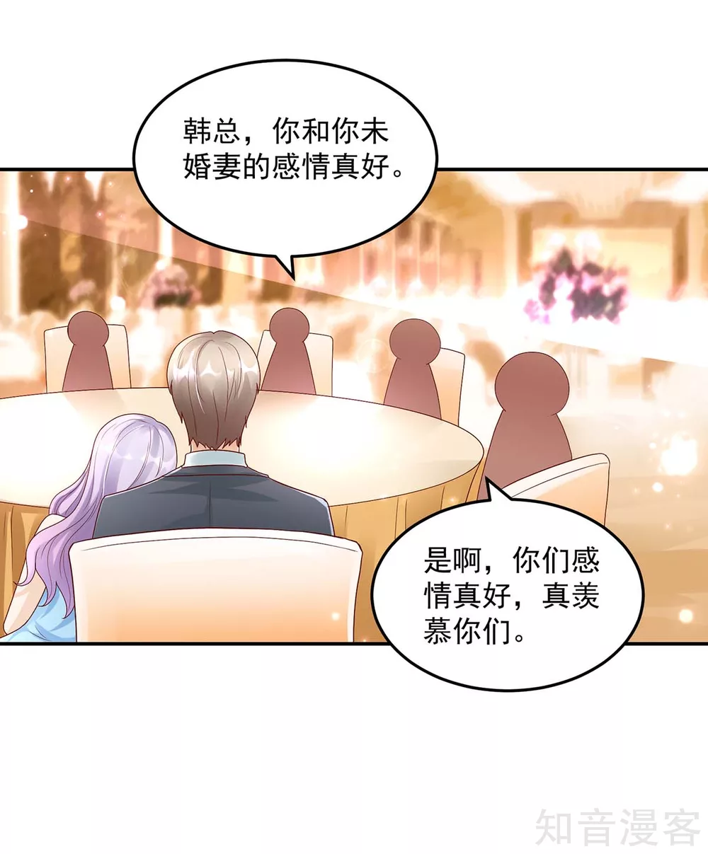 国民男神有点甜韩漫全集-第229话 夕阳慈善基金会无删减无遮挡章节图片 