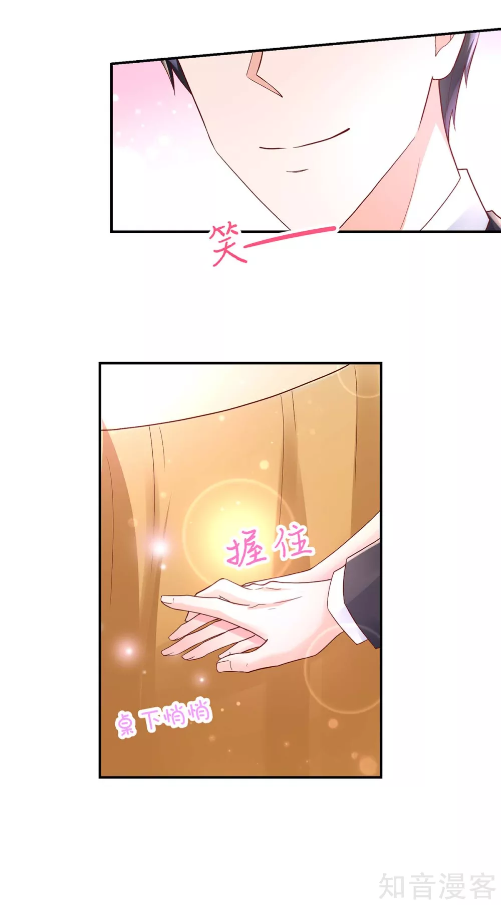 国民男神有点甜韩漫全集-第229话 夕阳慈善基金会无删减无遮挡章节图片 