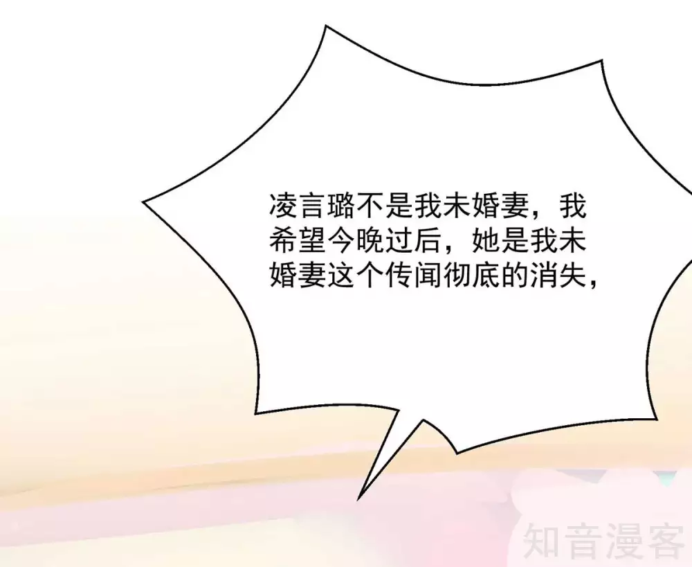 国民男神有点甜韩漫全集-第230话 妻子的，人选无删减无遮挡章节图片 