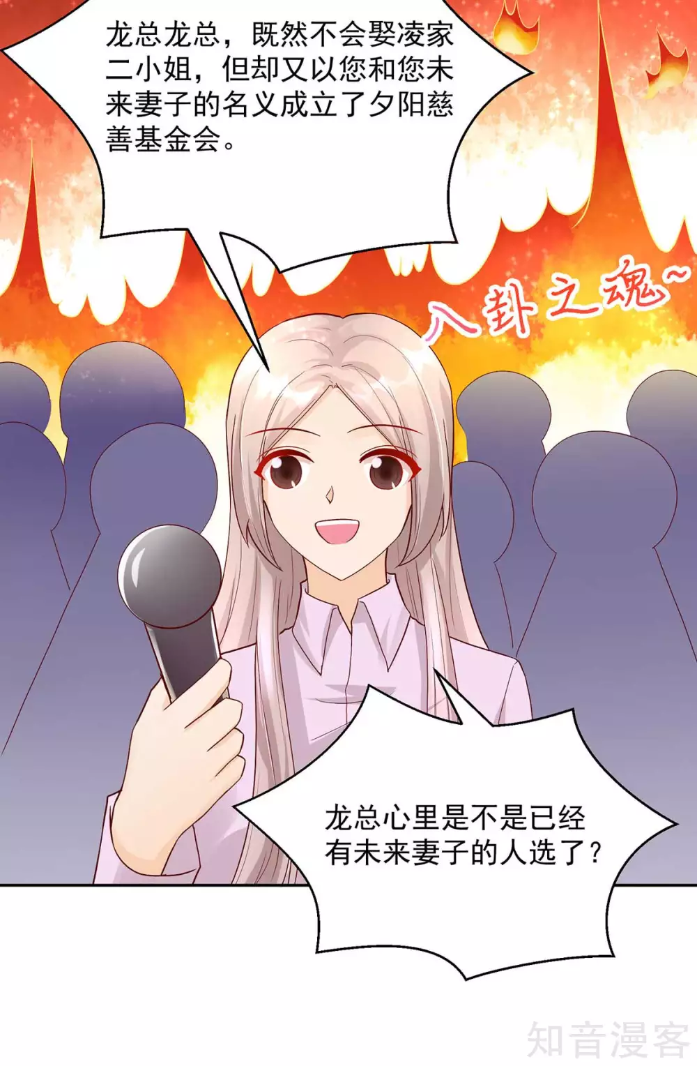 国民男神有点甜韩漫全集-第230话 妻子的，人选无删减无遮挡章节图片 