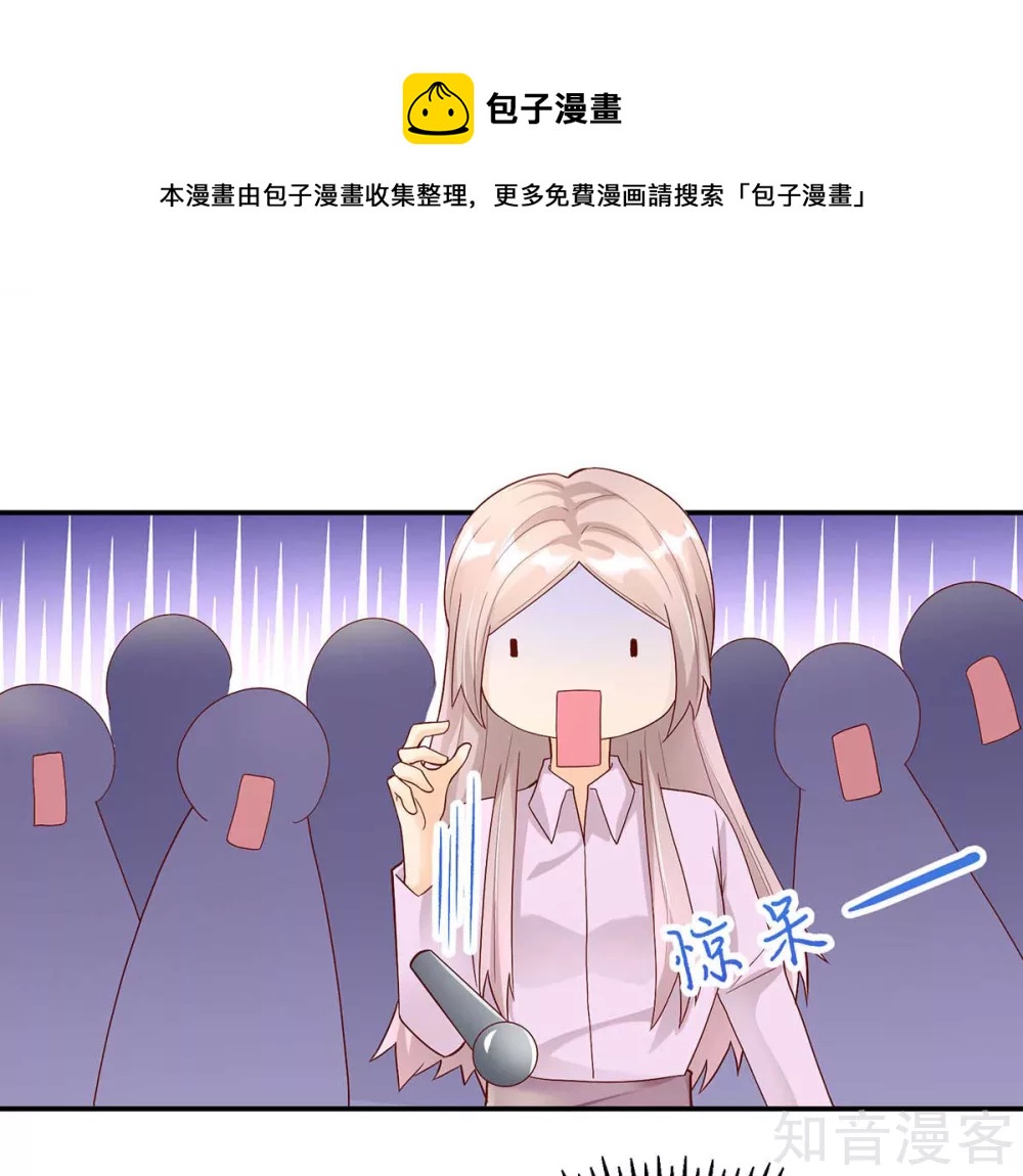 国民男神有点甜韩漫全集-第230话 妻子的，人选无删减无遮挡章节图片 