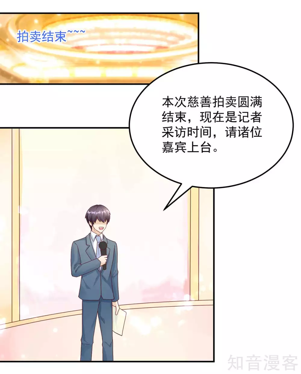 国民男神有点甜韩漫全集-第230话 妻子的，人选无删减无遮挡章节图片 