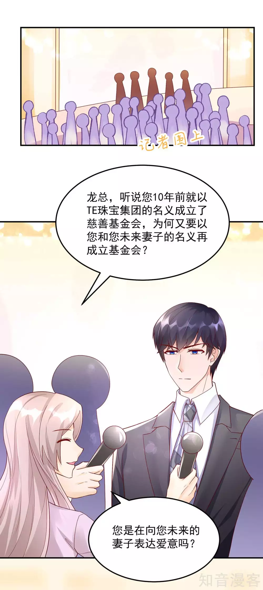 国民男神有点甜韩漫全集-第230话 妻子的，人选无删减无遮挡章节图片 