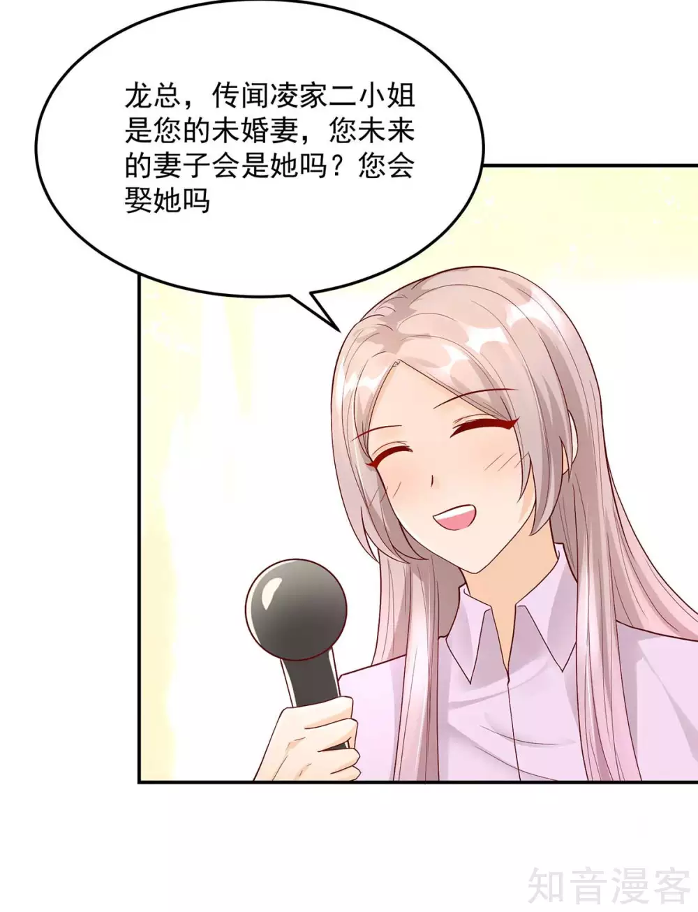 国民男神有点甜韩漫全集-第230话 妻子的，人选无删减无遮挡章节图片 