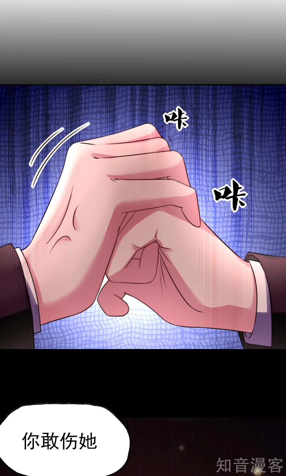 国民男神有点甜韩漫全集-第24话 总裁，要发飙了无删减无遮挡章节图片 