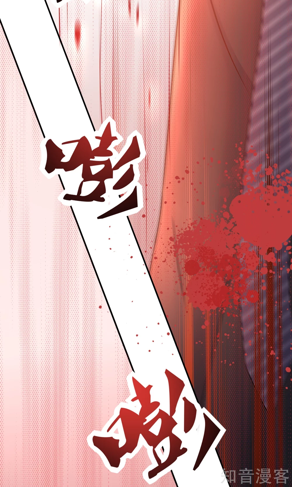 国民男神有点甜韩漫全集-第24话 总裁，要发飙了无删减无遮挡章节图片 