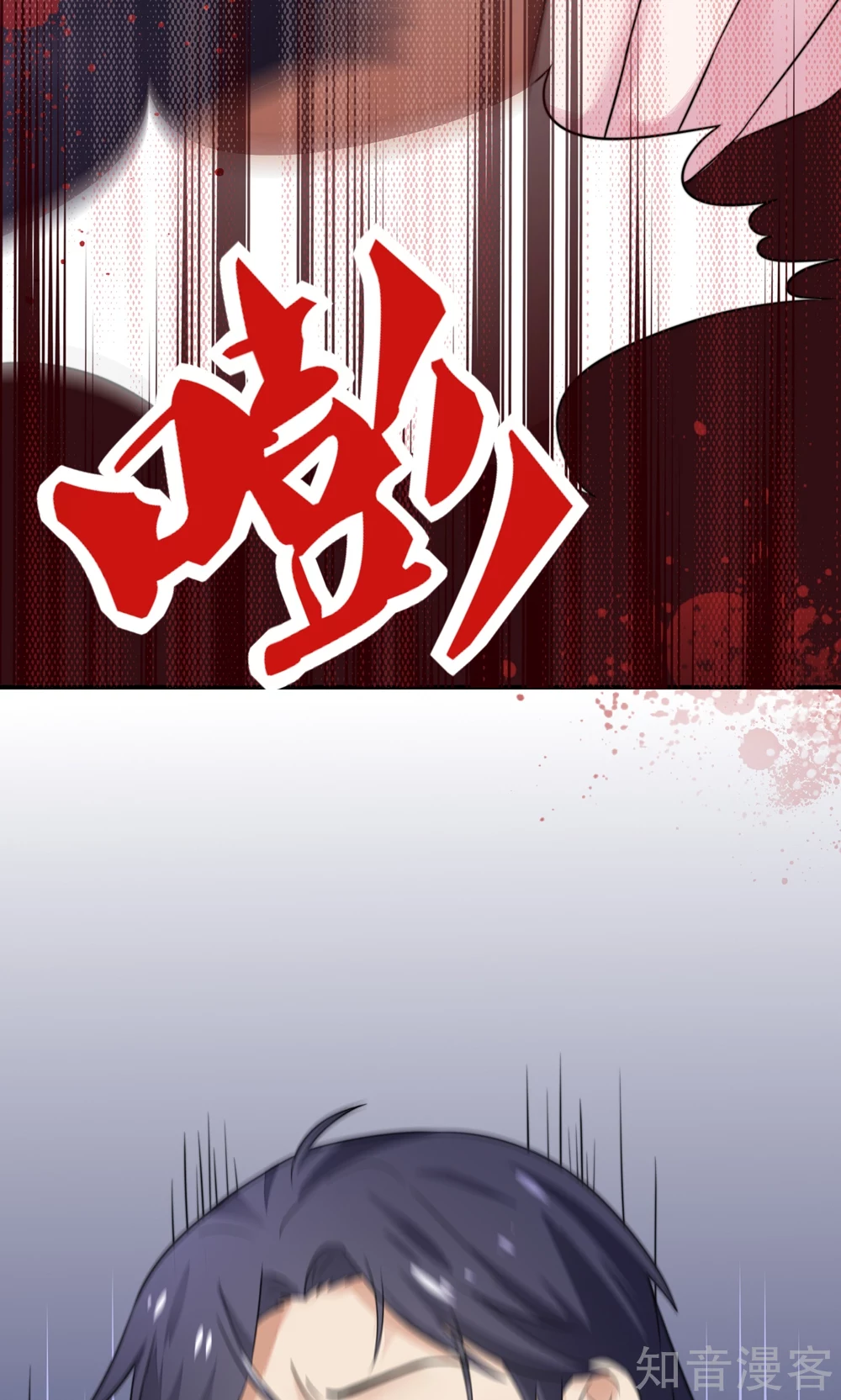 国民男神有点甜韩漫全集-第24话 总裁，要发飙了无删减无遮挡章节图片 