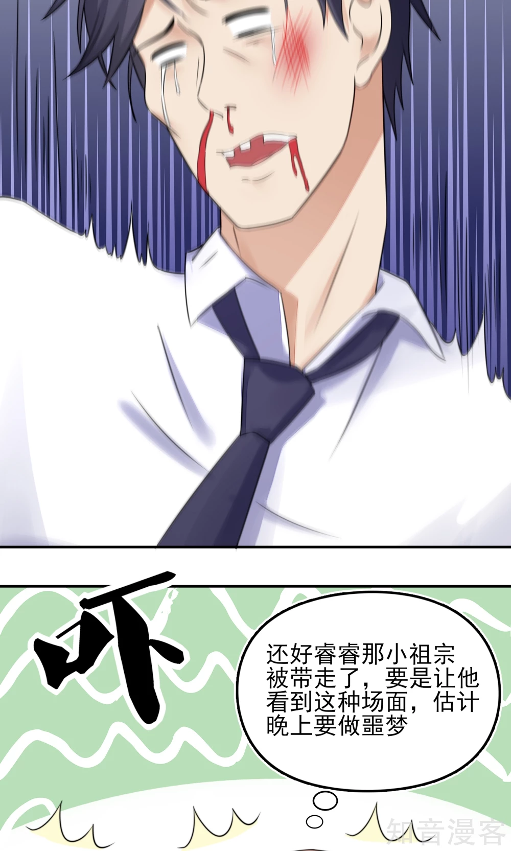 国民男神有点甜韩漫全集-第24话 总裁，要发飙了无删减无遮挡章节图片 