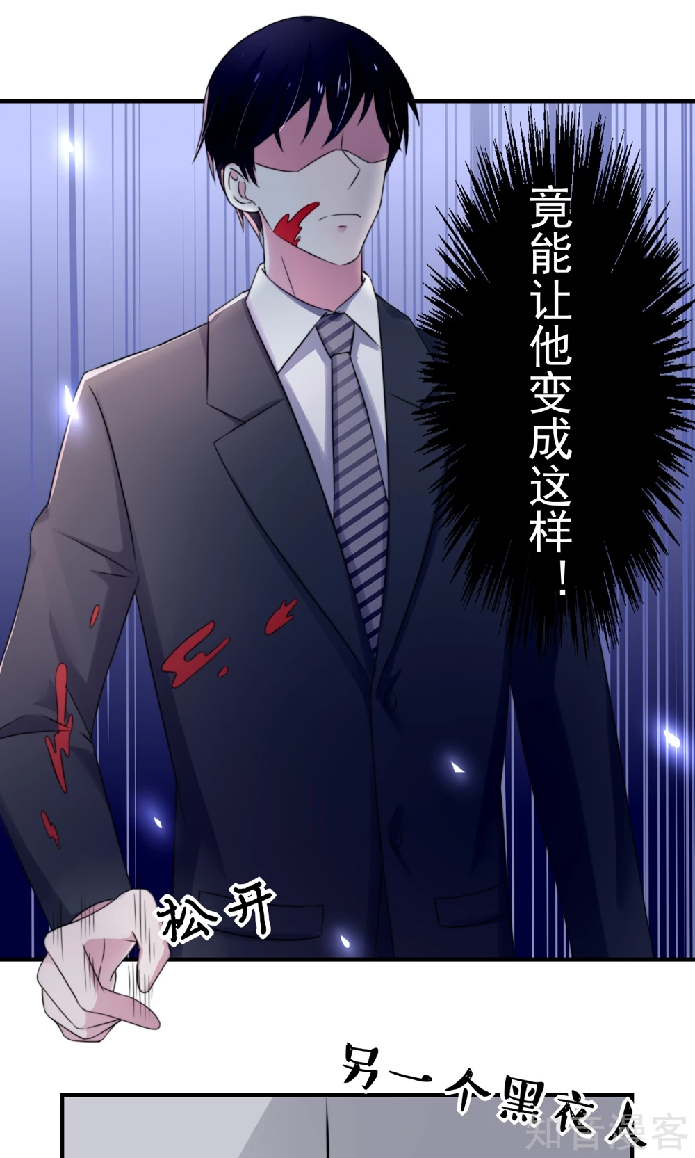 国民男神有点甜韩漫全集-第24话 总裁，要发飙了无删减无遮挡章节图片 
