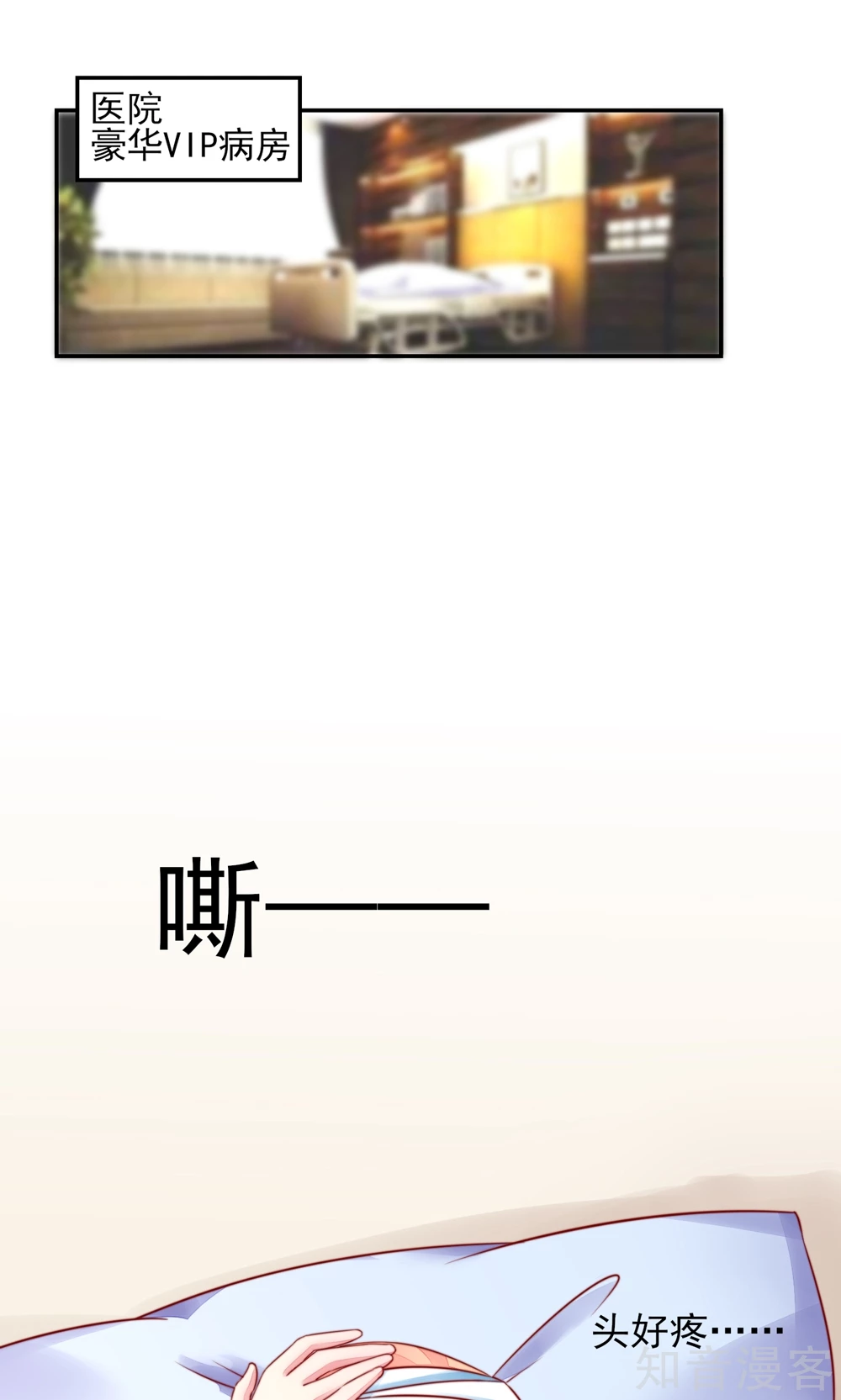 国民男神有点甜韩漫全集-第24话 总裁，要发飙了无删减无遮挡章节图片 