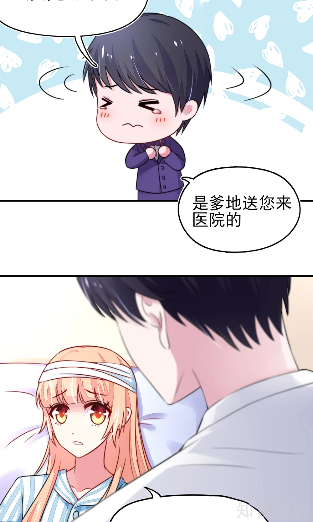 国民男神有点甜韩漫全集-第24话 总裁，要发飙了无删减无遮挡章节图片 