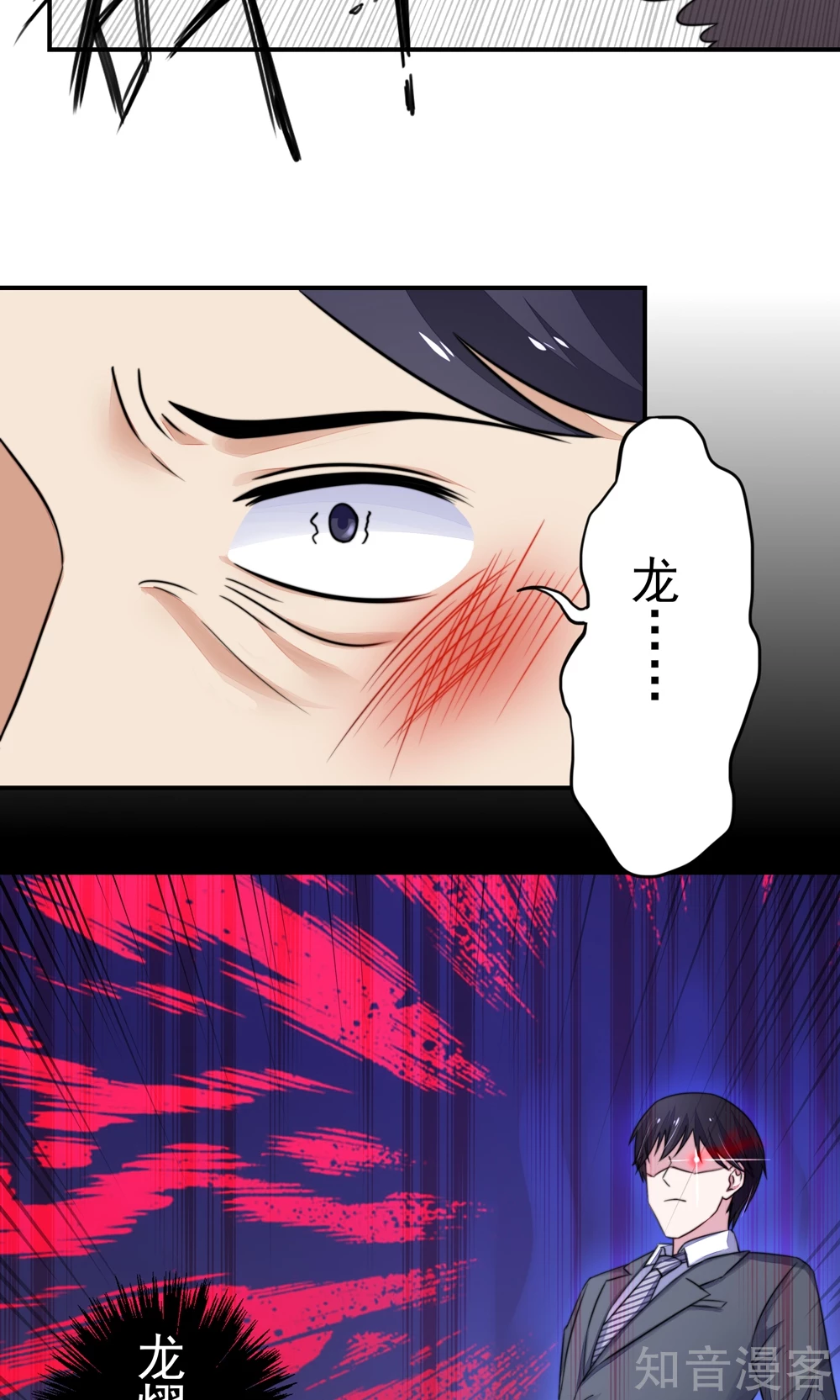 国民男神有点甜韩漫全集-第24话 总裁，要发飙了无删减无遮挡章节图片 