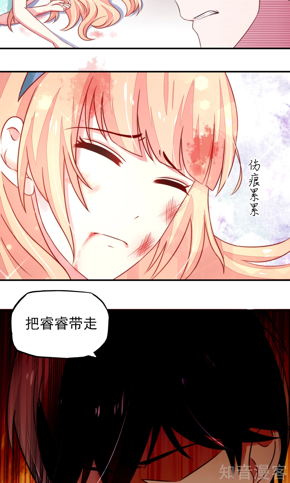 国民男神有点甜韩漫全集-第24话 总裁，要发飙了无删减无遮挡章节图片 