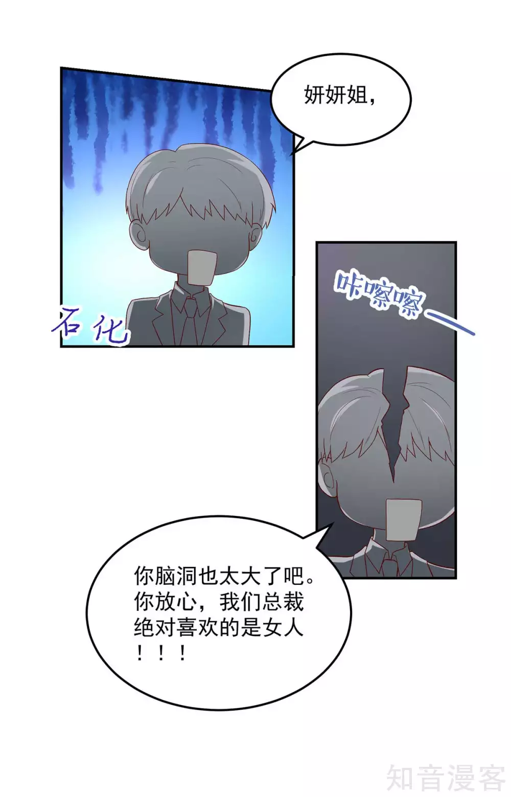 国民男神有点甜韩漫全集-第231话 完美的，对手无删减无遮挡章节图片 