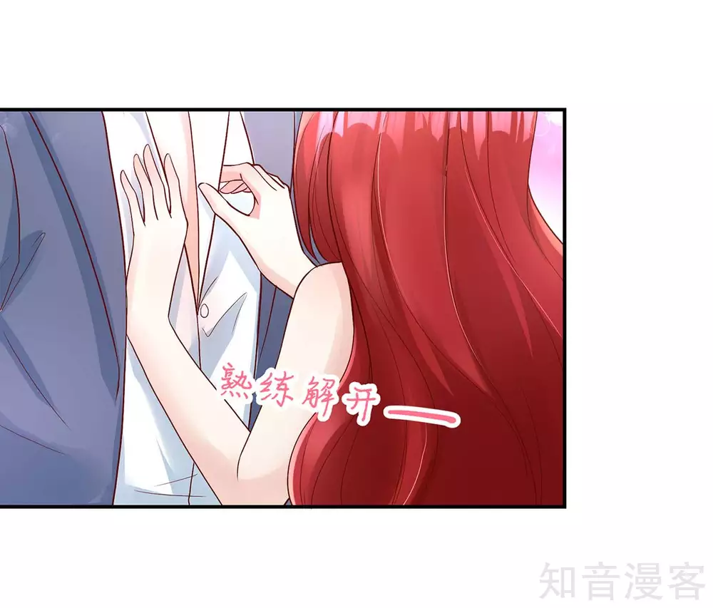 国民男神有点甜韩漫全集-第232话 史芯娉，出丑无删减无遮挡章节图片 