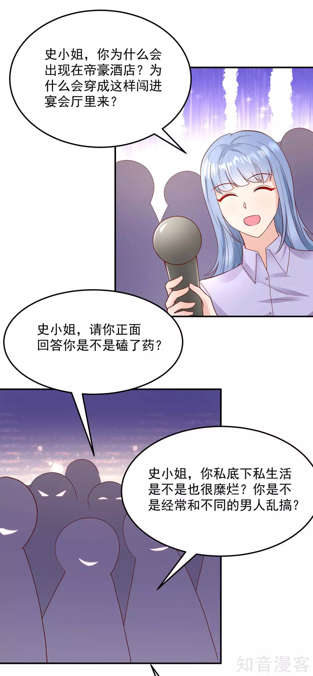 国民男神有点甜韩漫全集-第233话 采访，颠覆形象无删减无遮挡章节图片 