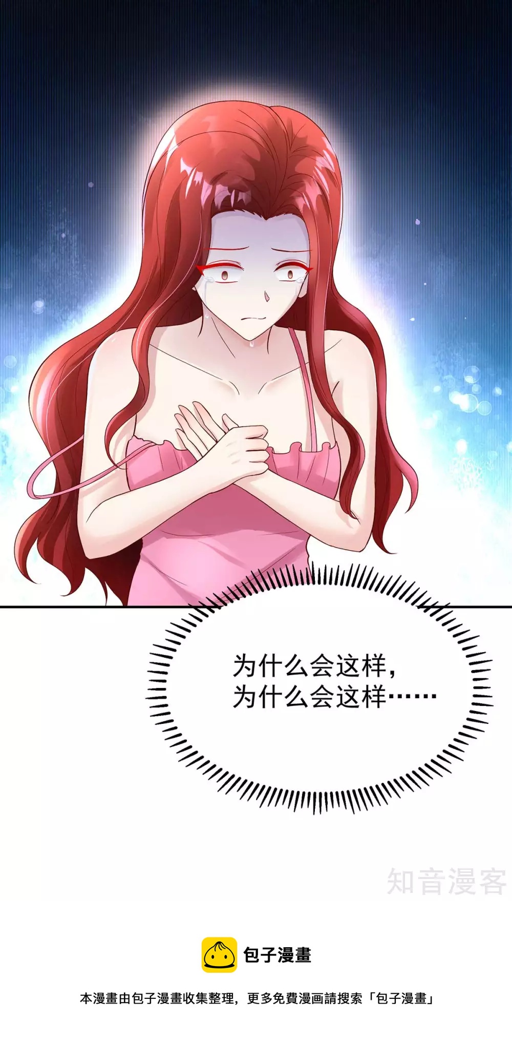 国民男神有点甜韩漫全集-第233话 采访，颠覆形象无删减无遮挡章节图片 