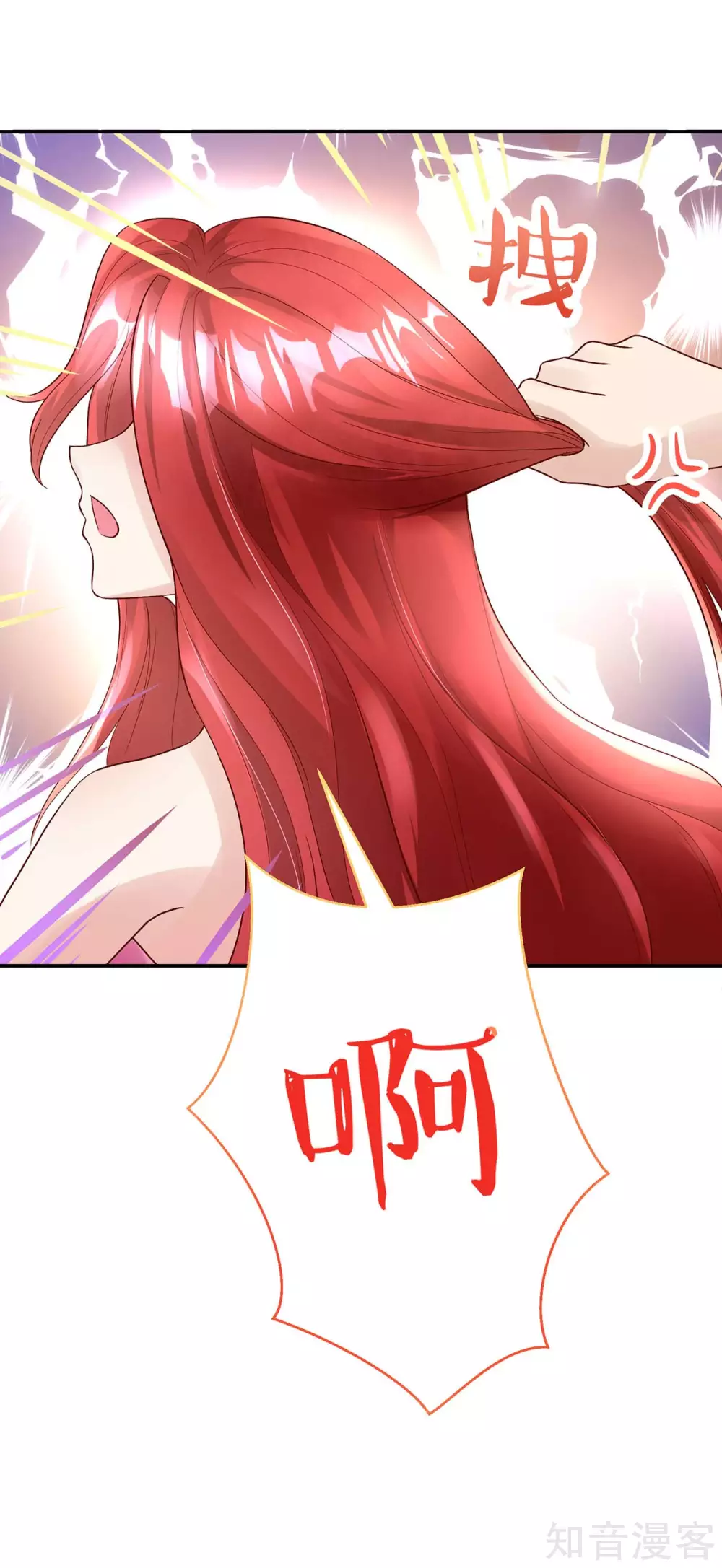 国民男神有点甜韩漫全集-第233话 采访，颠覆形象无删减无遮挡章节图片 