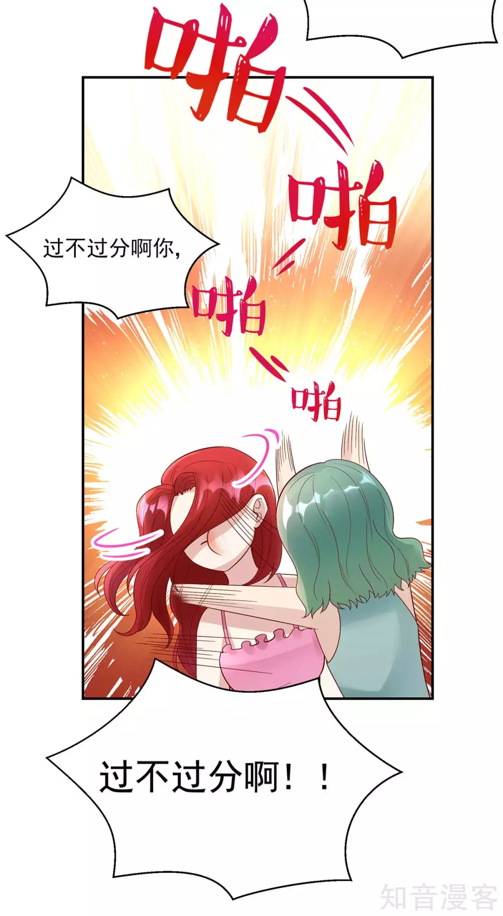 国民男神有点甜韩漫全集-第233话 采访，颠覆形象无删减无遮挡章节图片 