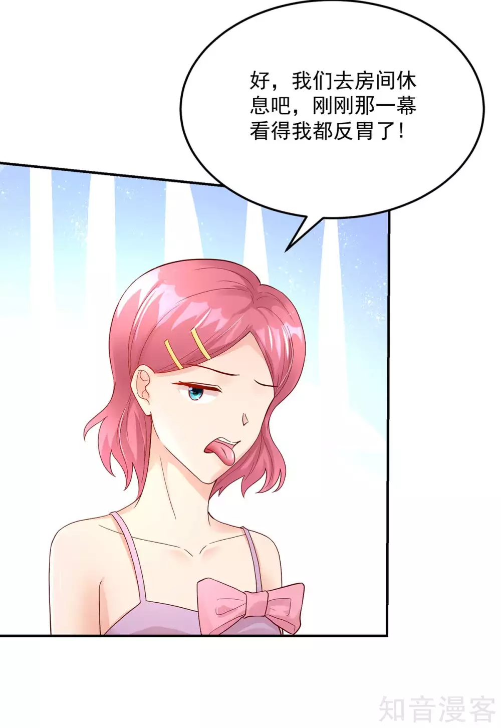 国民男神有点甜韩漫全集-第234话 和总裁，一起无删减无遮挡章节图片 