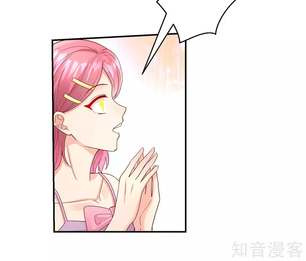 国民男神有点甜韩漫全集-第234话 和总裁，一起无删减无遮挡章节图片 