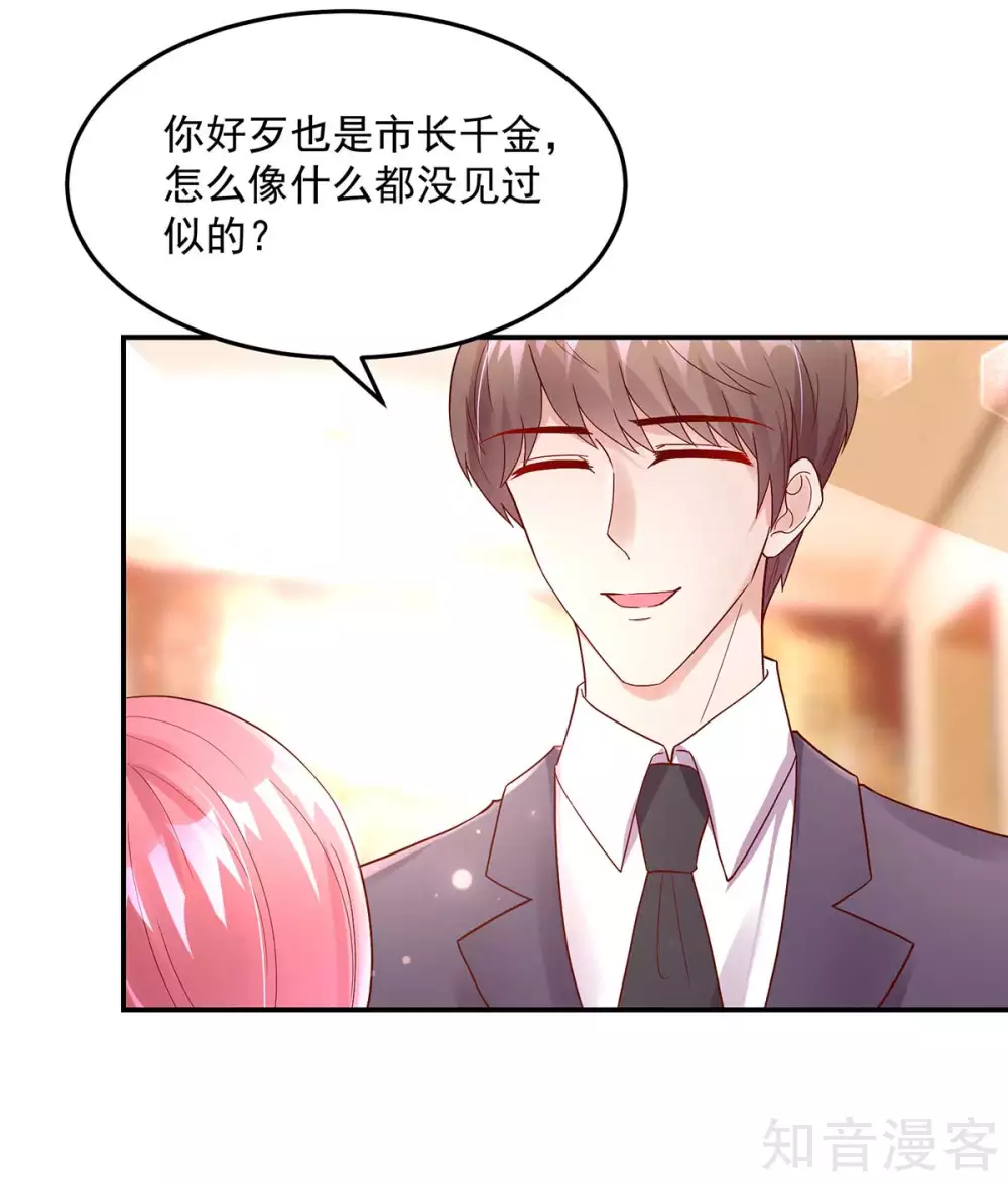 国民男神有点甜韩漫全集-第234话 和总裁，一起无删减无遮挡章节图片 