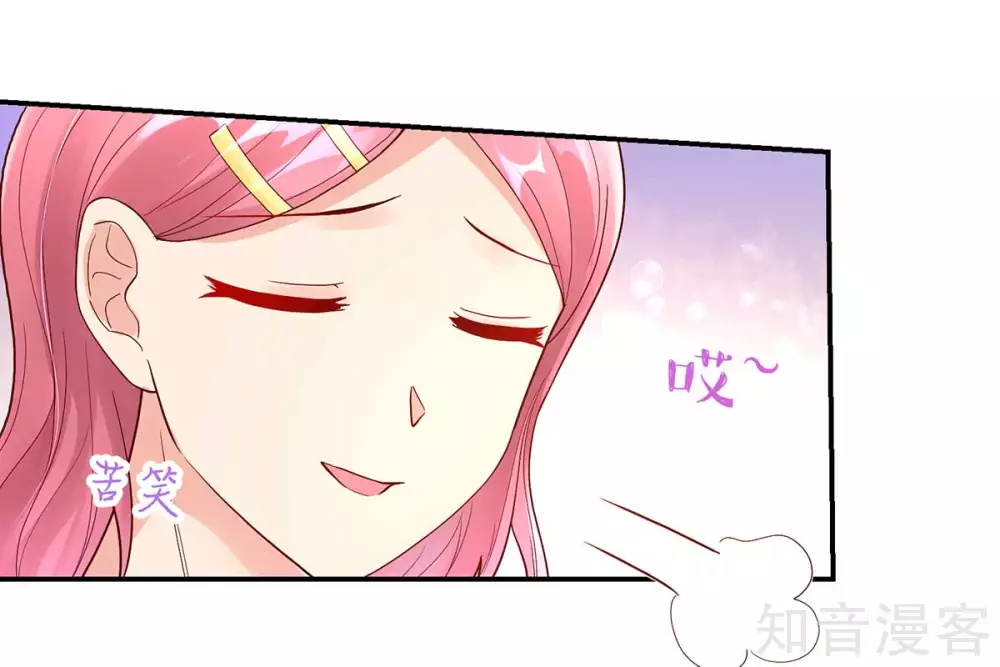 国民男神有点甜韩漫全集-第234话 和总裁，一起无删减无遮挡章节图片 