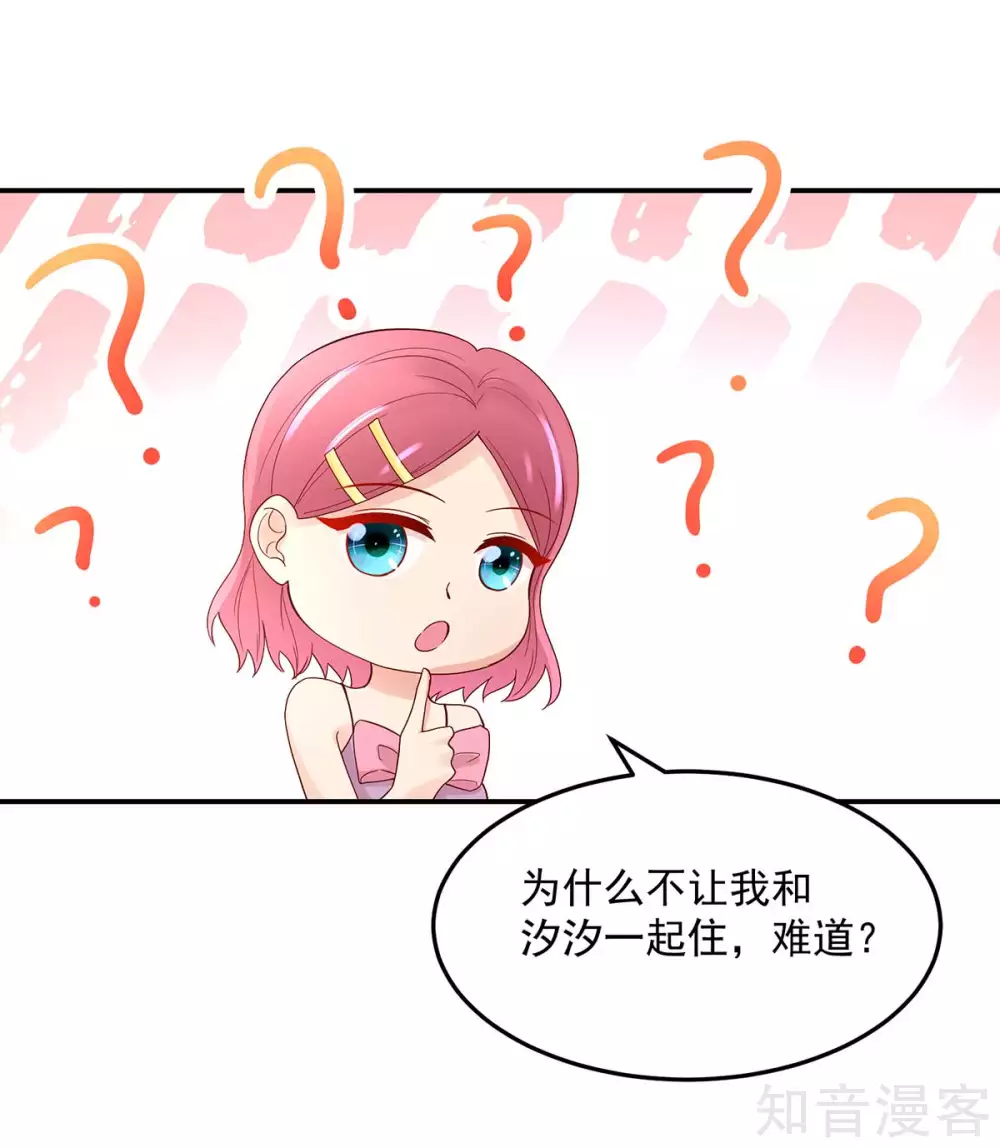 国民男神有点甜韩漫全集-第234话 和总裁，一起无删减无遮挡章节图片 