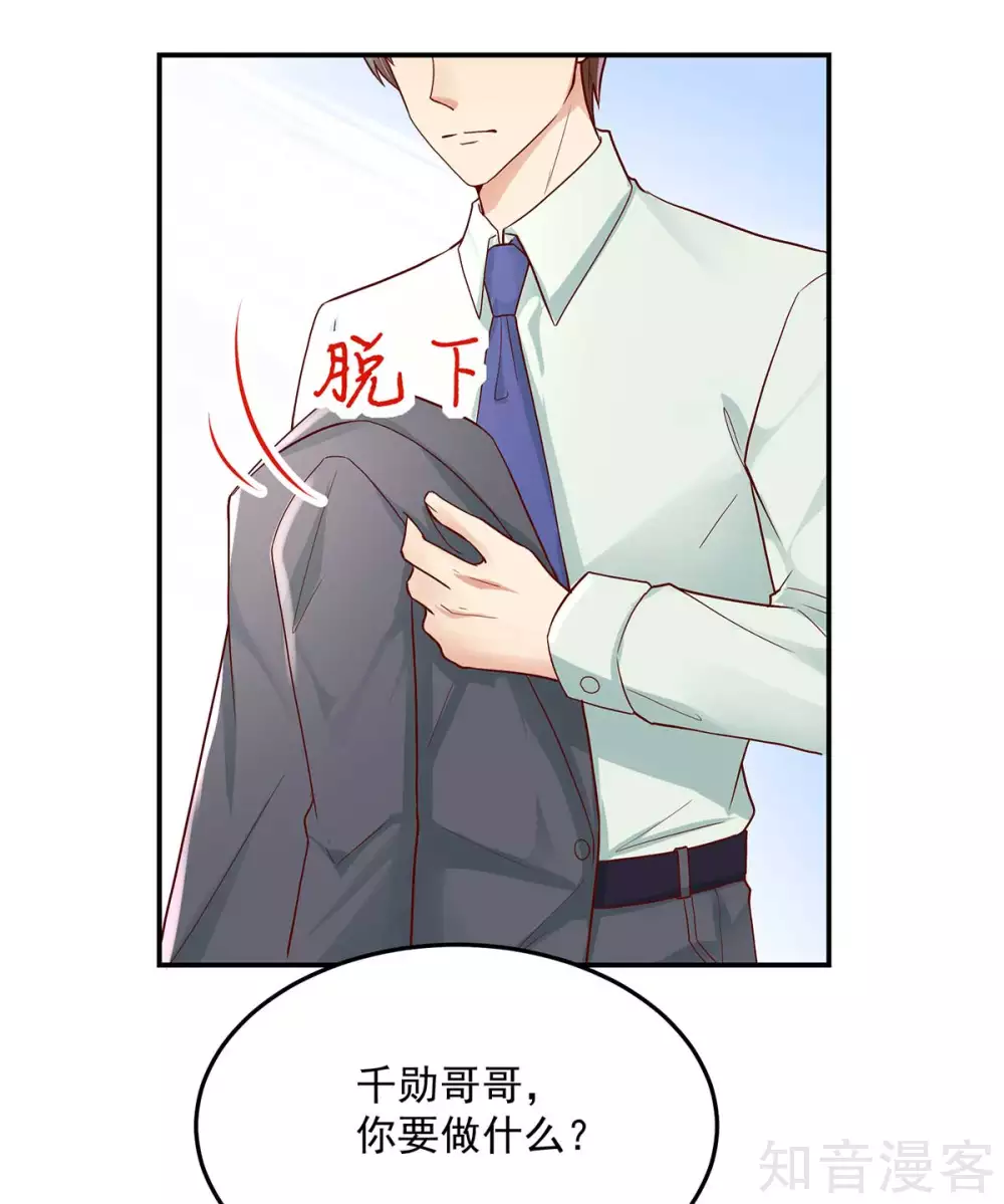 国民男神有点甜韩漫全集-第234话 和总裁，一起无删减无遮挡章节图片 