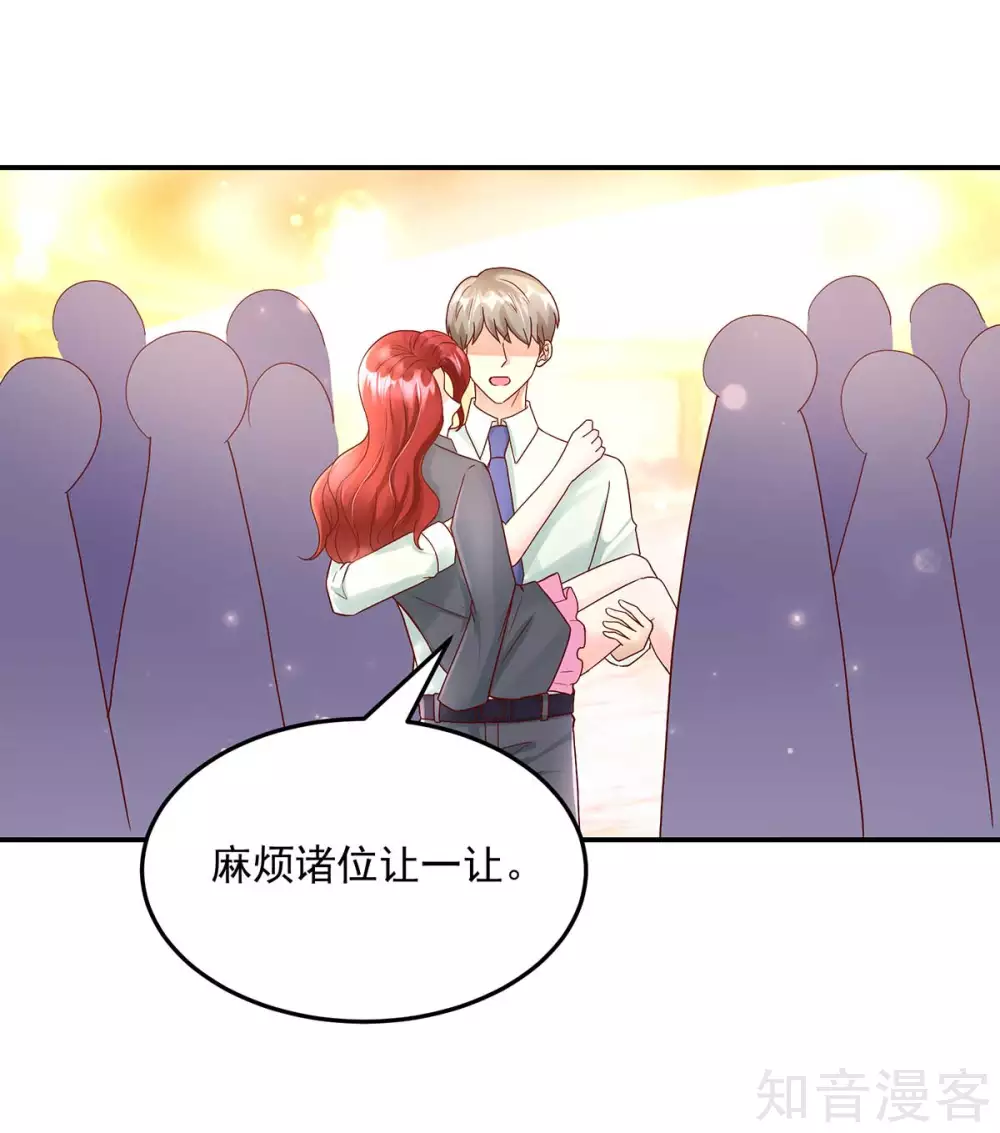 国民男神有点甜韩漫全集-第234话 和总裁，一起无删减无遮挡章节图片 
