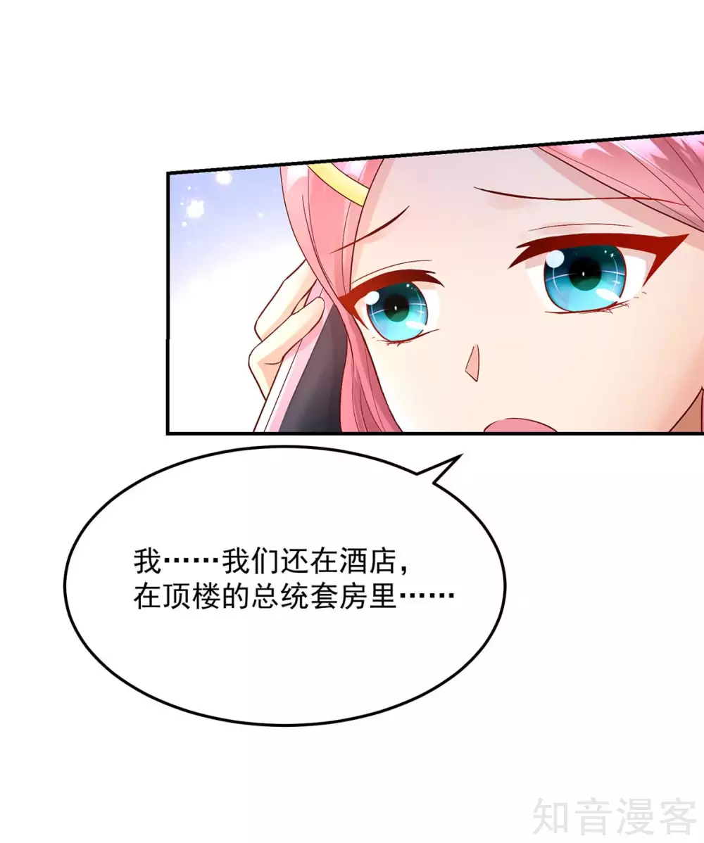 国民男神有点甜韩漫全集-第235话 当做，最心爱的无删减无遮挡章节图片 