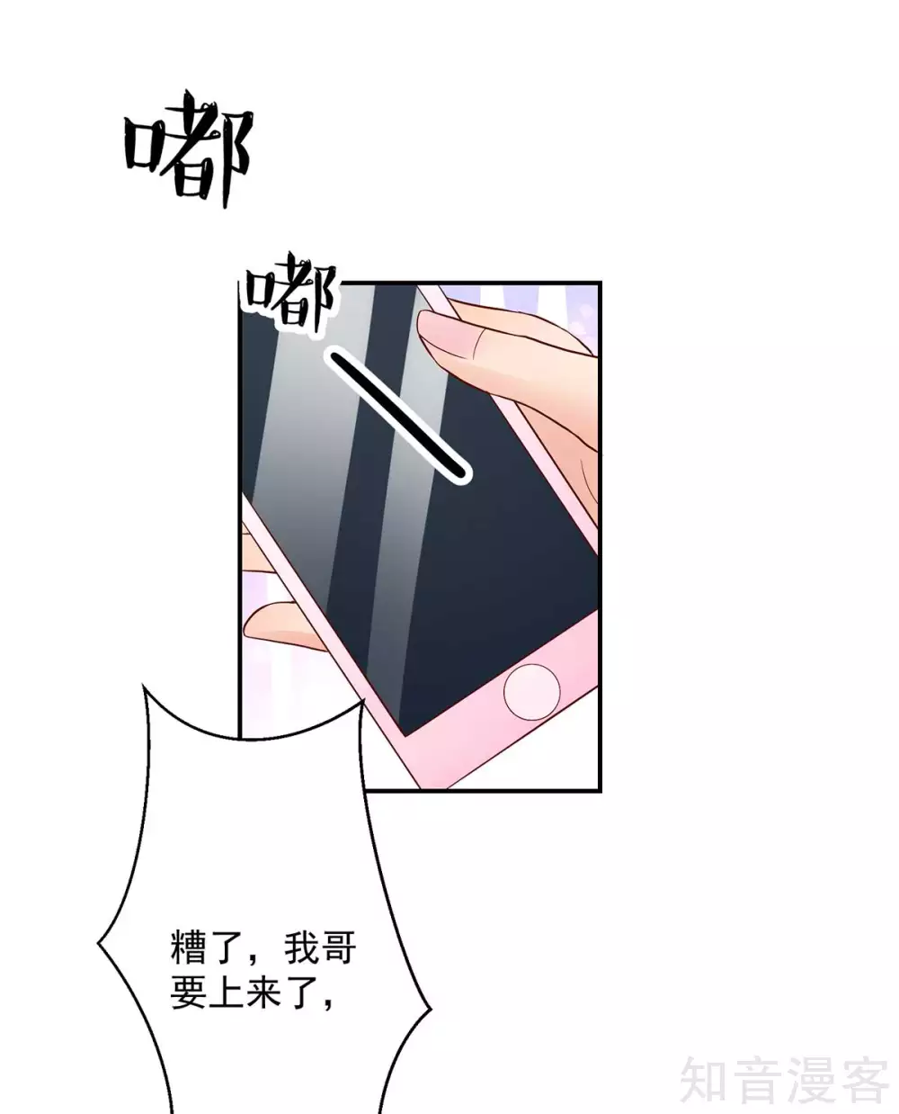 国民男神有点甜韩漫全集-第235话 当做，最心爱的无删减无遮挡章节图片 