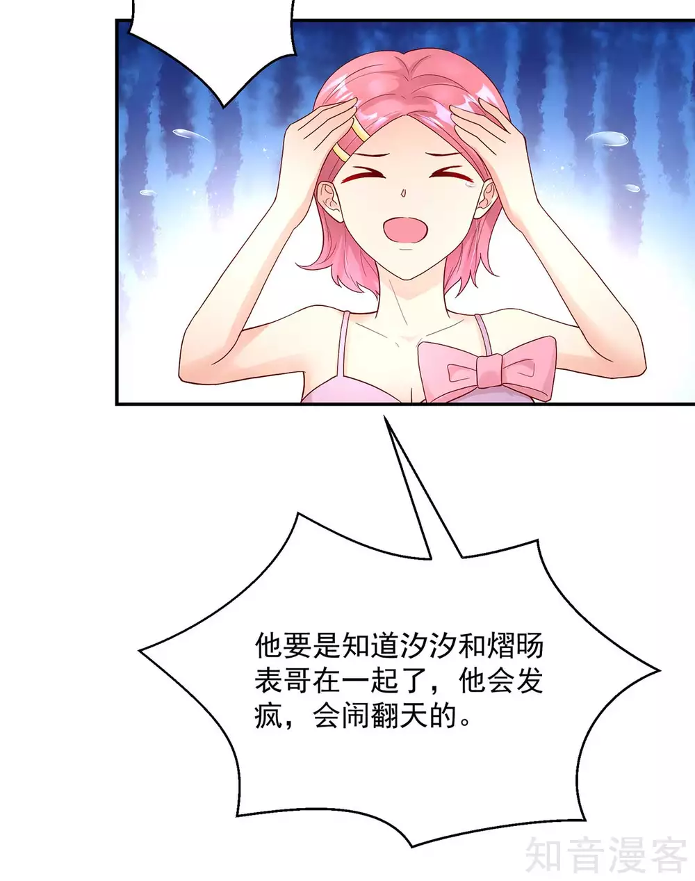 国民男神有点甜韩漫全集-第235话 当做，最心爱的无删减无遮挡章节图片 