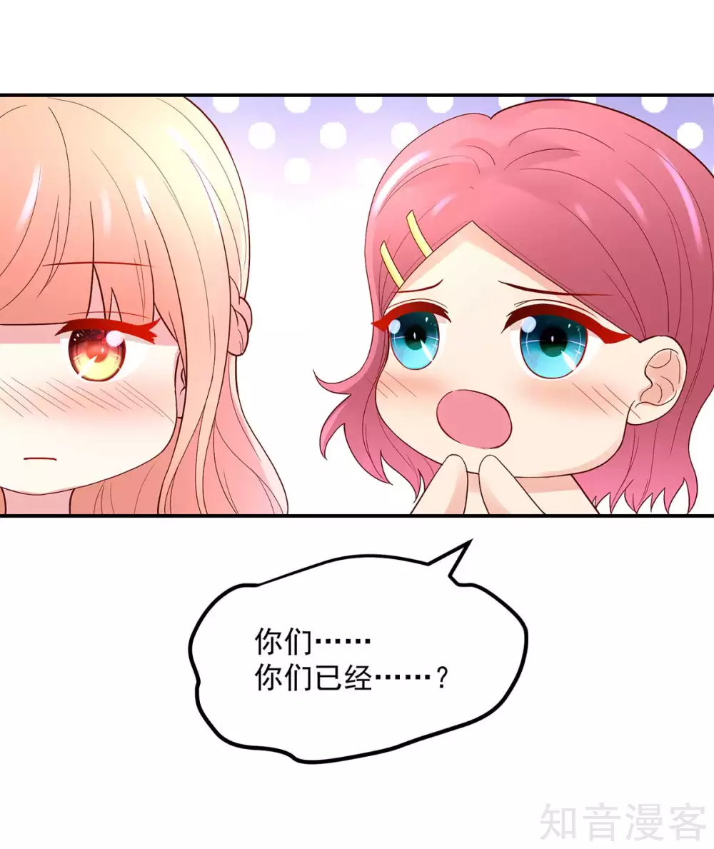 国民男神有点甜韩漫全集-第235话 当做，最心爱的无删减无遮挡章节图片 