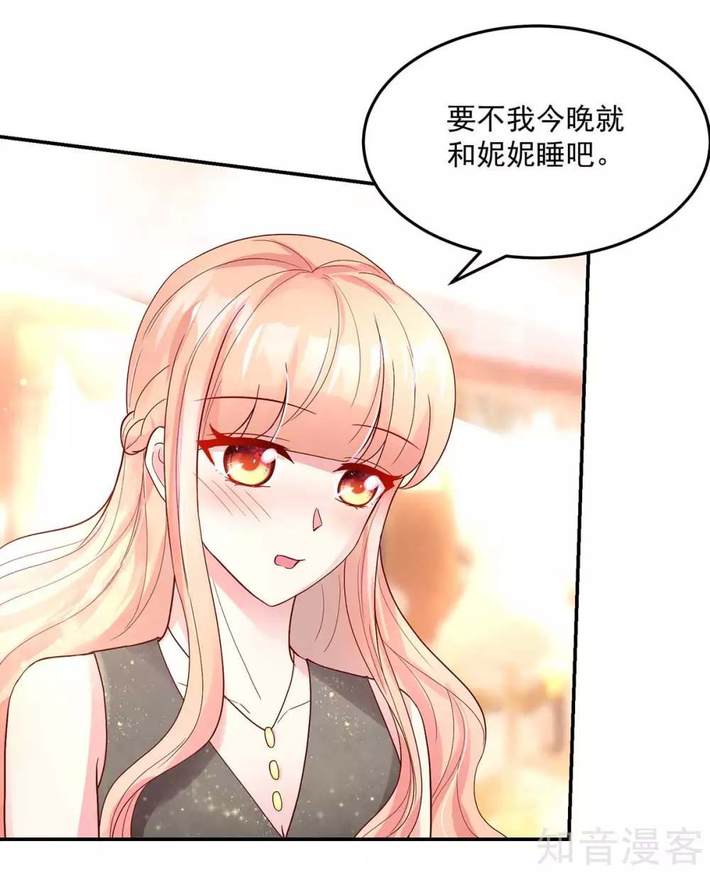 国民男神有点甜韩漫全集-第235话 当做，最心爱的无删减无遮挡章节图片 