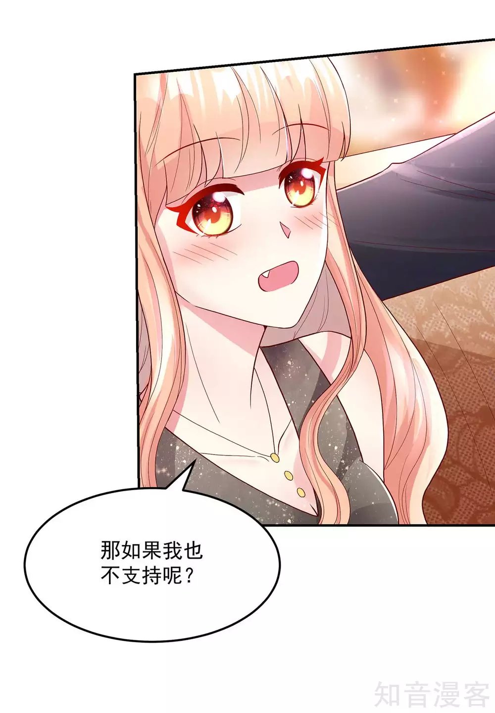 国民男神有点甜韩漫全集-第237话 不配，得到喜欢？无删减无遮挡章节图片 