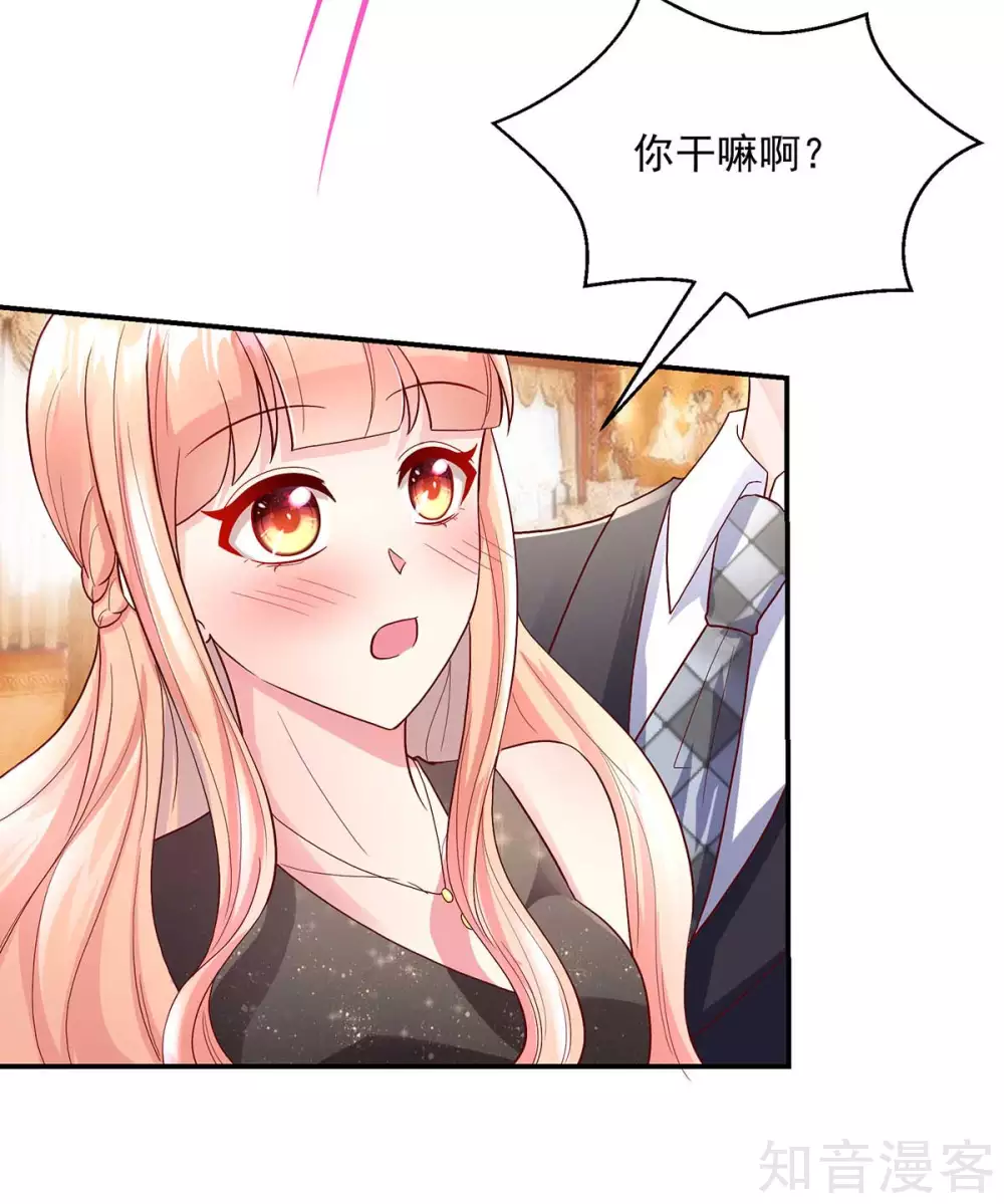 国民男神有点甜韩漫全集-第237话 不配，得到喜欢？无删减无遮挡章节图片 