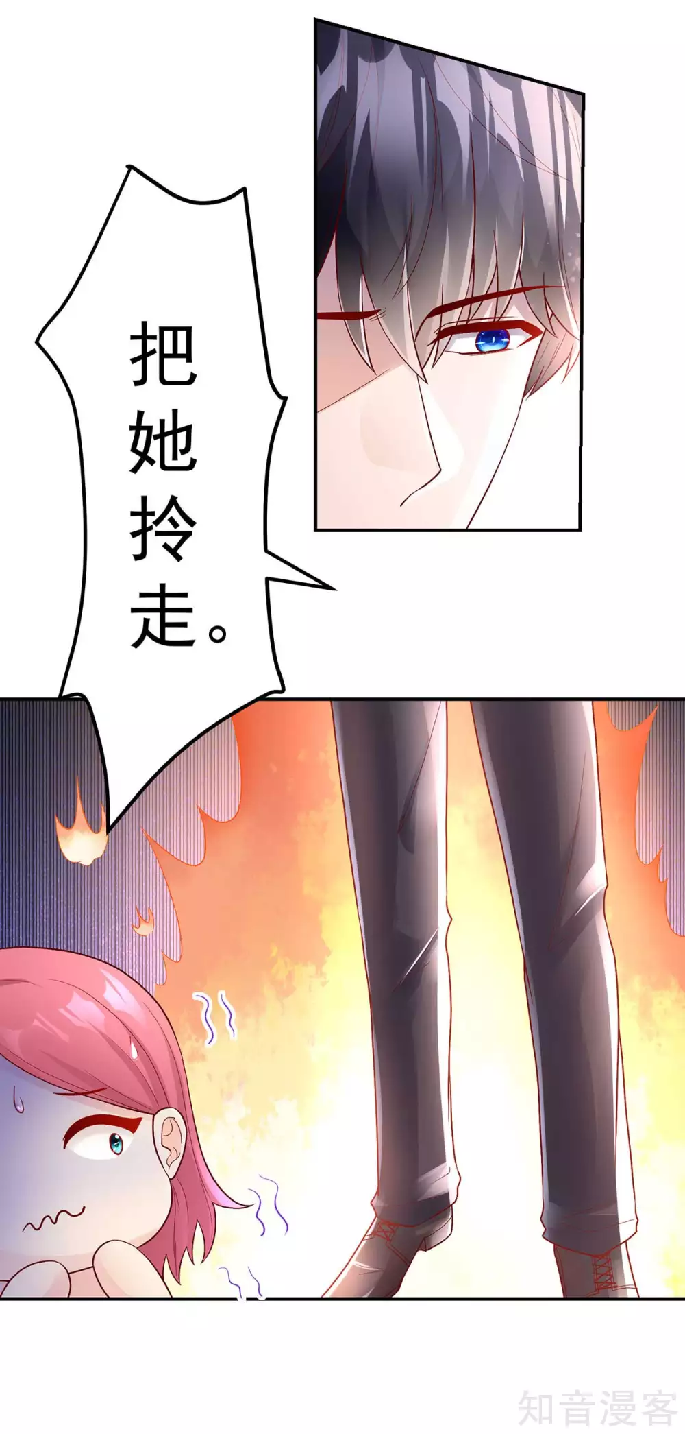 国民男神有点甜韩漫全集-第237话 不配，得到喜欢？无删减无遮挡章节图片 