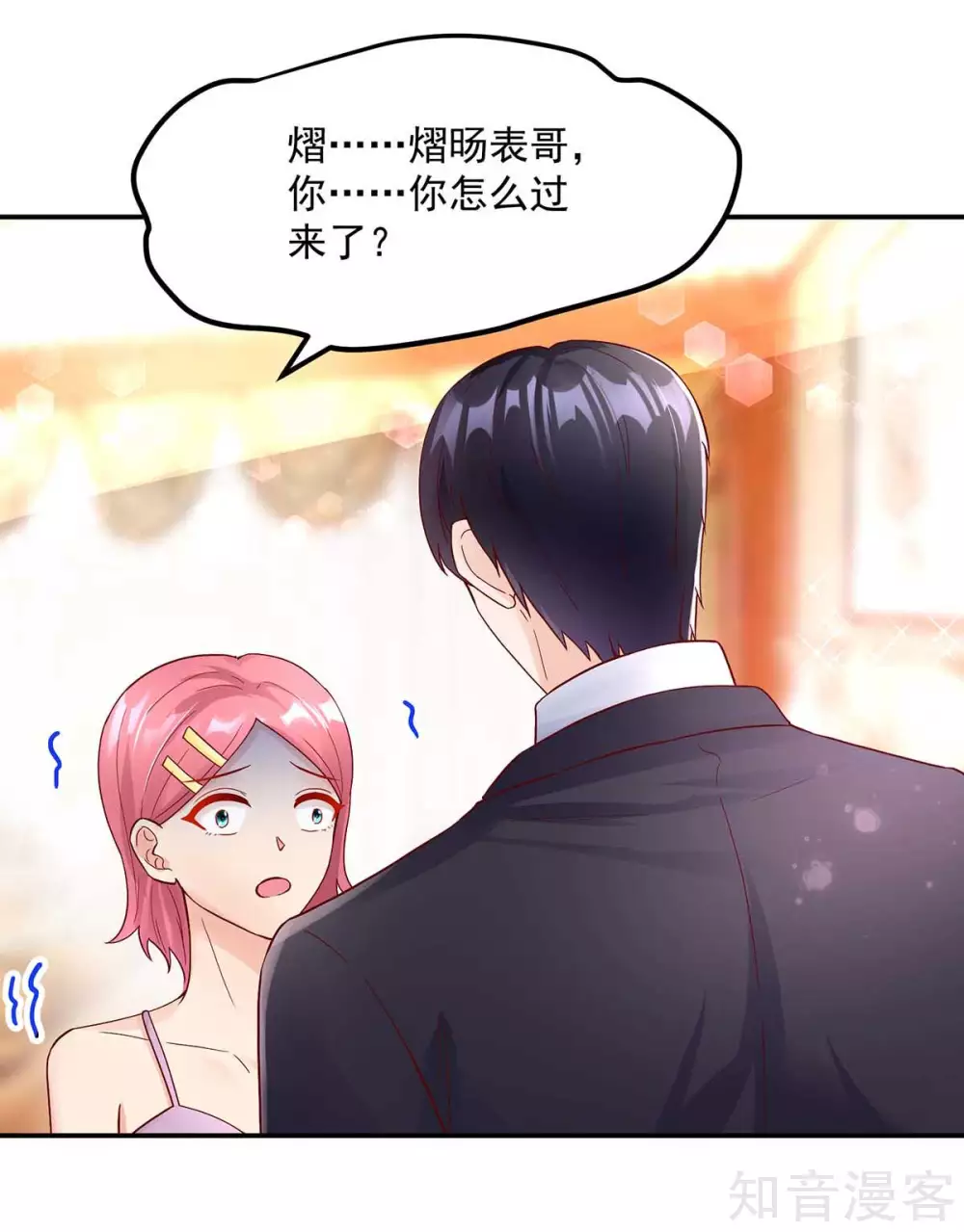 国民男神有点甜韩漫全集-第238话 总裁的，警告无删减无遮挡章节图片 
