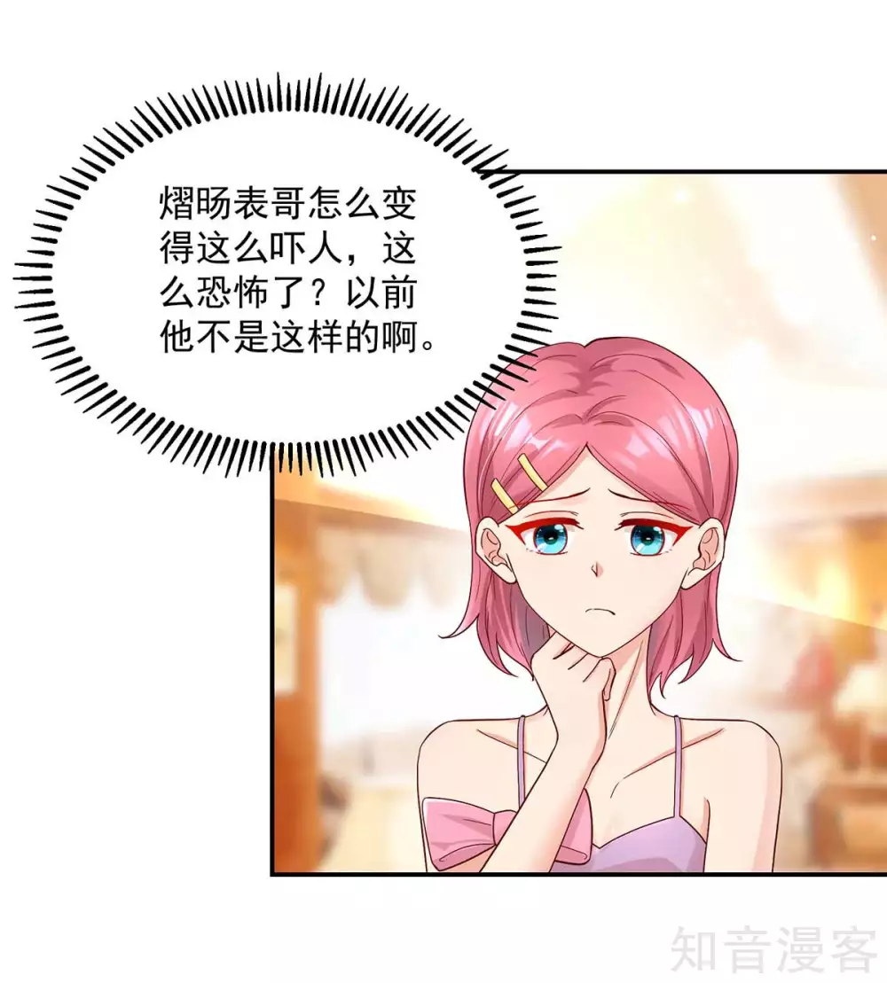 国民男神有点甜韩漫全集-第238话 总裁的，警告无删减无遮挡章节图片 