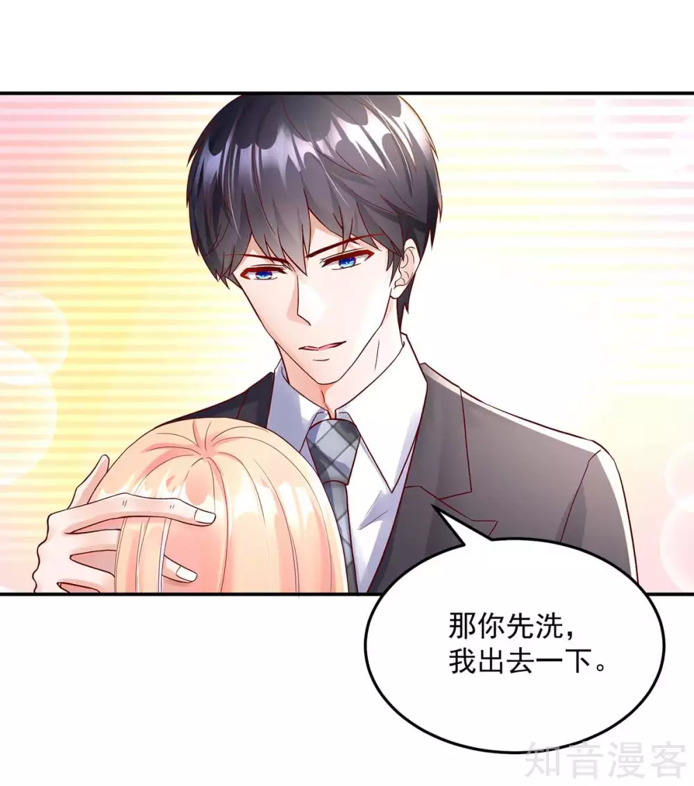 国民男神有点甜韩漫全集-第238话 总裁的，警告无删减无遮挡章节图片 