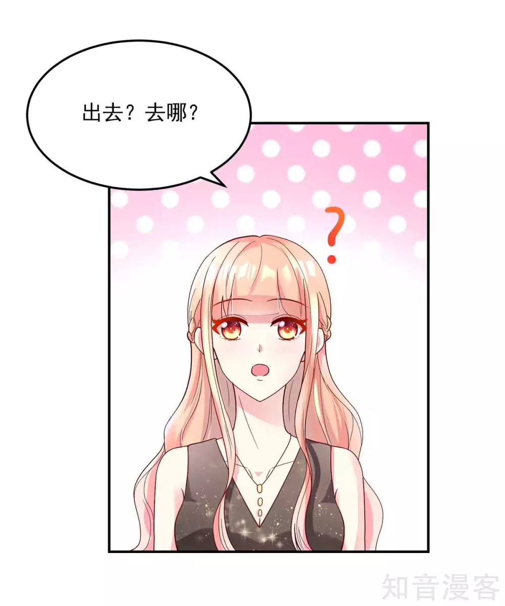 国民男神有点甜韩漫全集-第238话 总裁的，警告无删减无遮挡章节图片 
