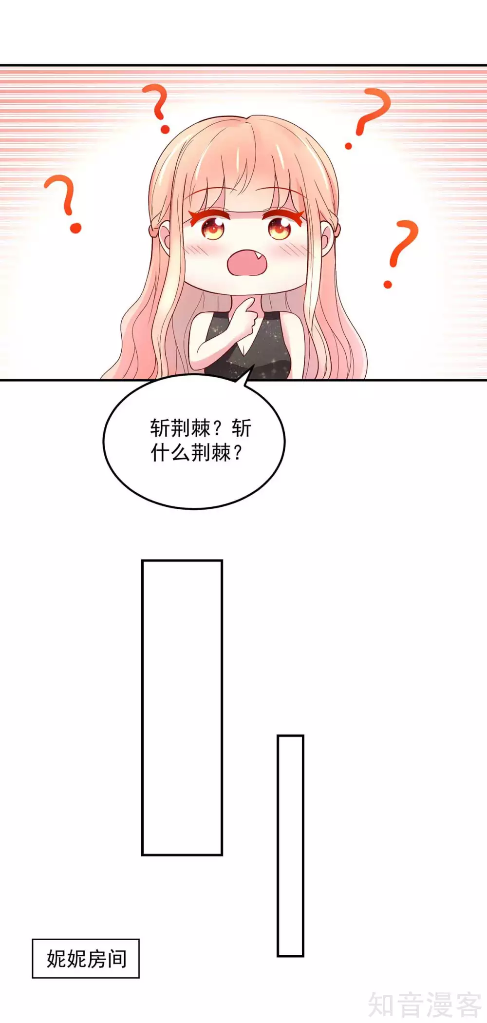 国民男神有点甜韩漫全集-第238话 总裁的，警告无删减无遮挡章节图片 