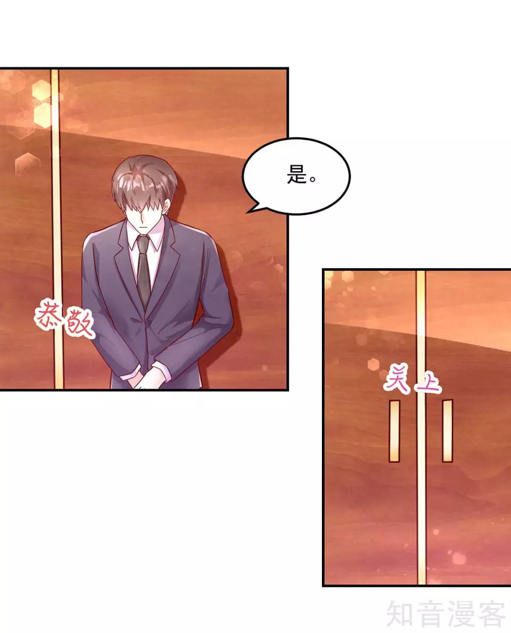国民男神有点甜韩漫全集-第238话 总裁的，警告无删减无遮挡章节图片 