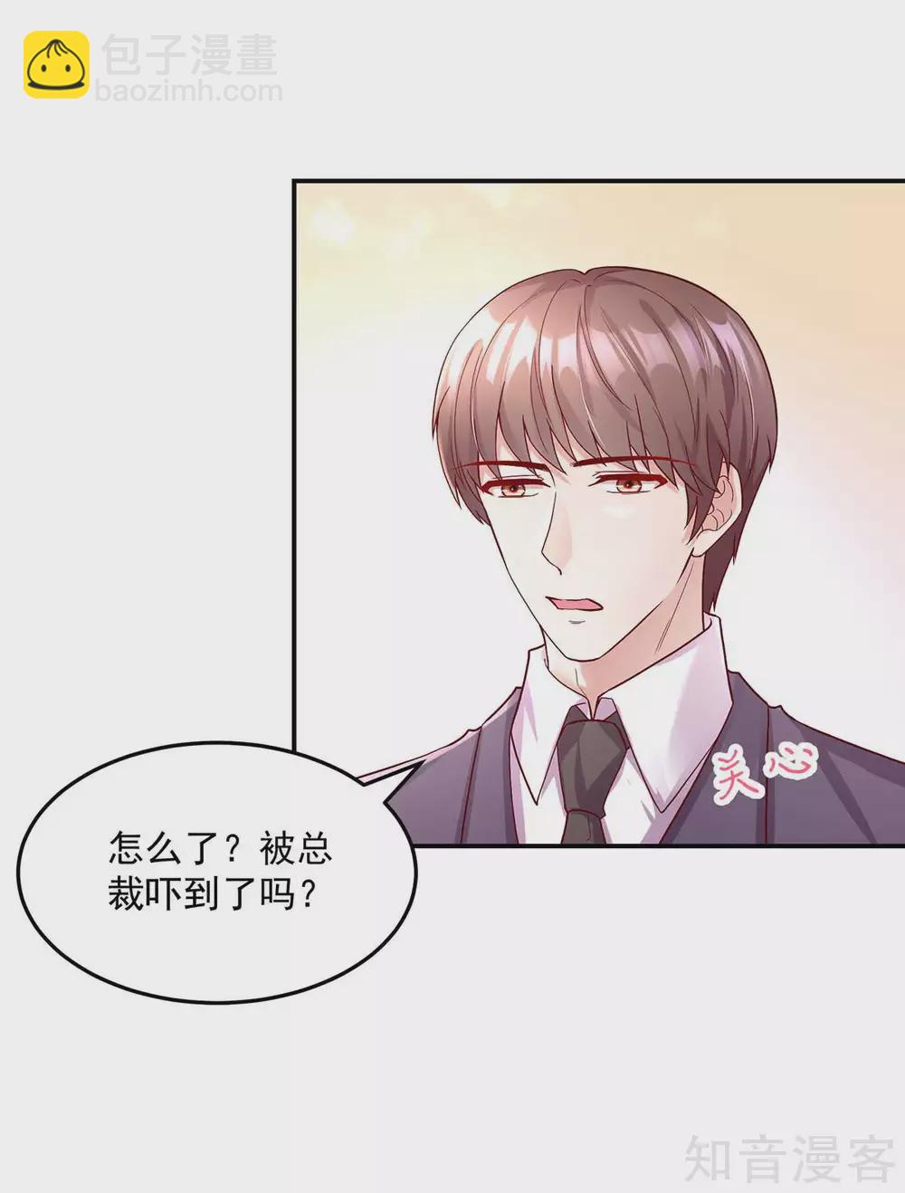 国民男神有点甜韩漫全集-第239话 总裁的，告白无删减无遮挡章节图片 