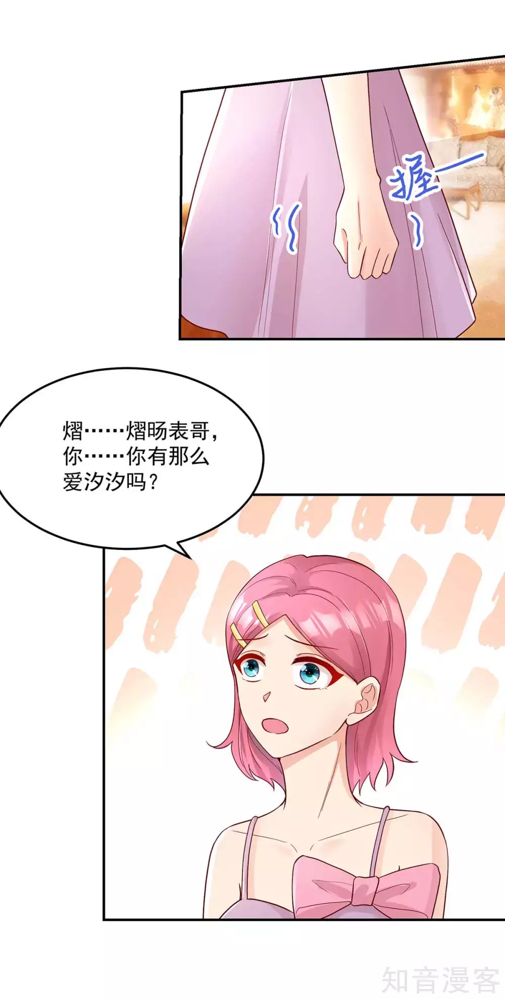 国民男神有点甜韩漫全集-第239话 总裁的，告白无删减无遮挡章节图片 