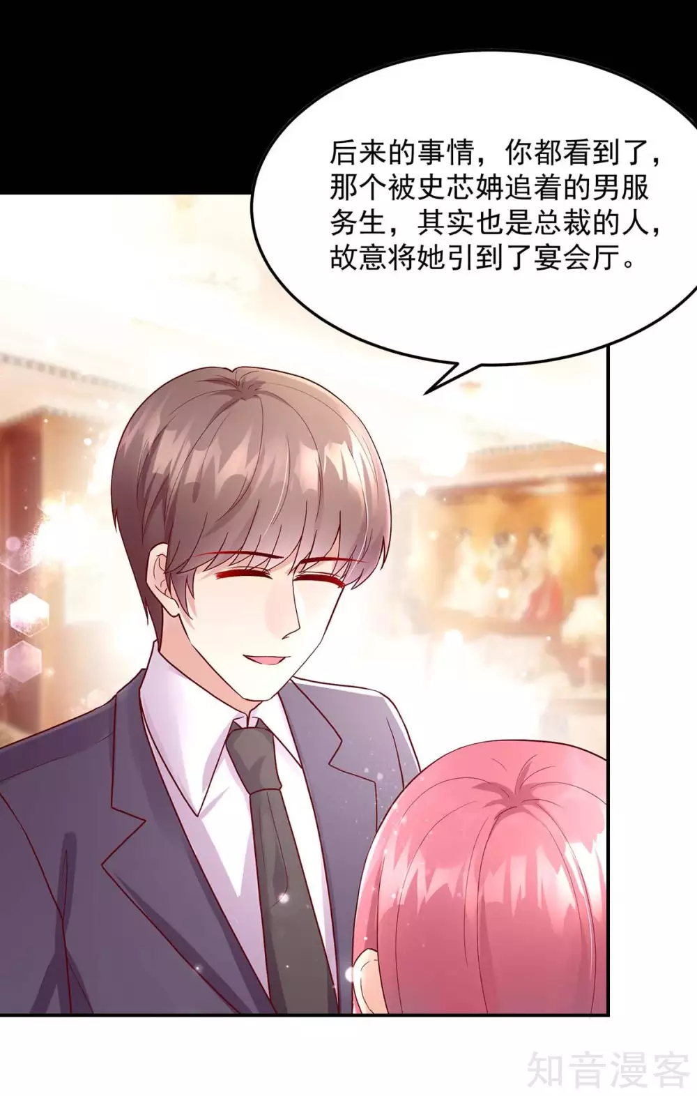 国民男神有点甜韩漫全集-第240话 总裁，好腹黑无删减无遮挡章节图片 