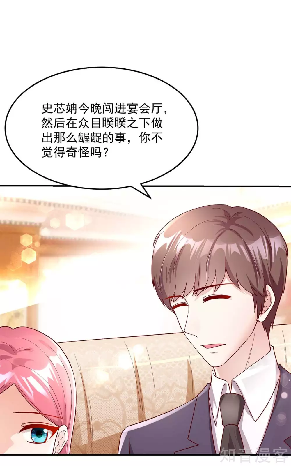 国民男神有点甜韩漫全集-第240话 总裁，好腹黑无删减无遮挡章节图片 