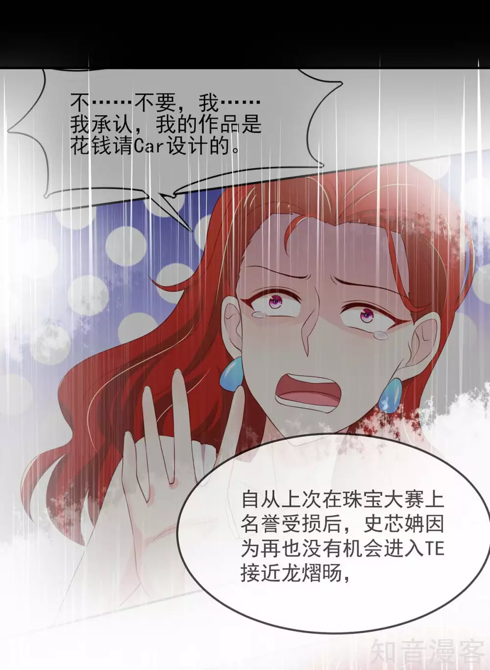 国民男神有点甜韩漫全集-第240话 总裁，好腹黑无删减无遮挡章节图片 
