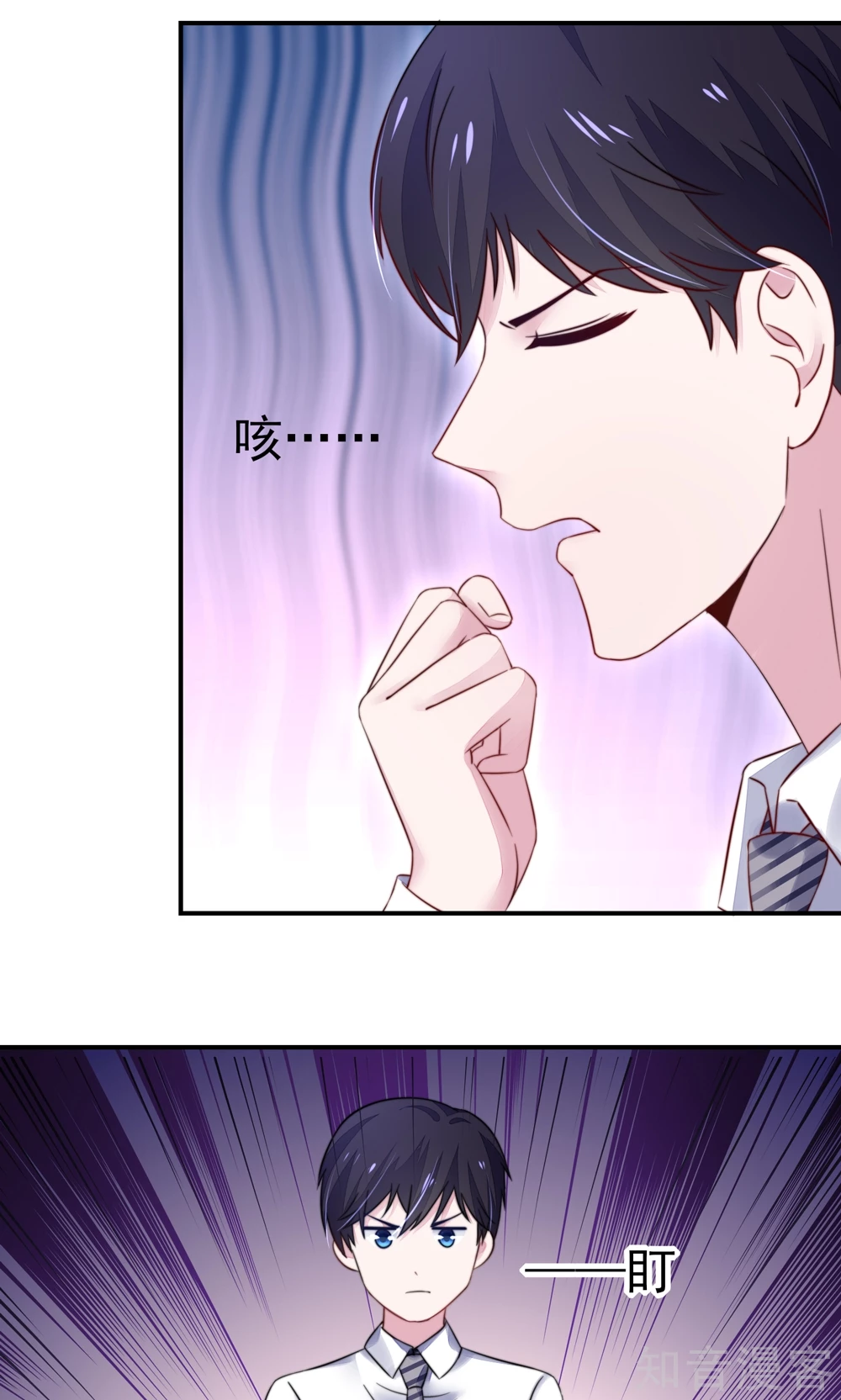 国民男神有点甜韩漫全集-第25话 有些，受宠若惊无删减无遮挡章节图片 